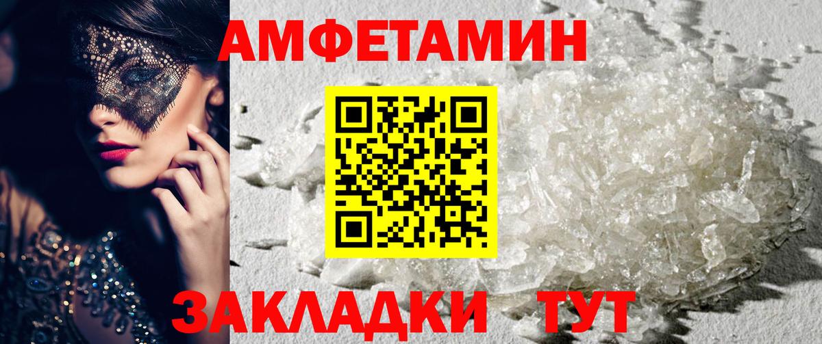 Амфетамин  Вход с VPN  Amphetamine  Строитель  Амфетамин Premium 