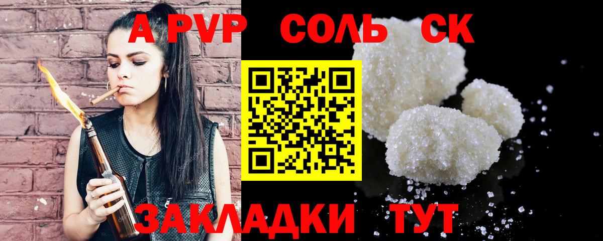 Альфа ПВП VHQ  Вход с VPN  Строитель  Alpha PVP крисы CK 