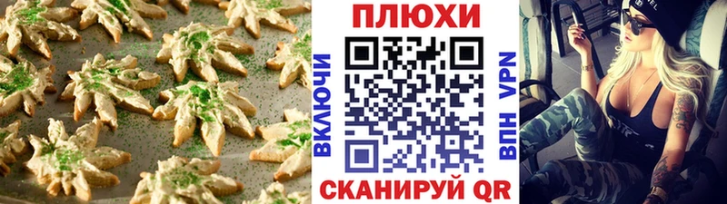 Печенье с ТГК марихуана Строитель