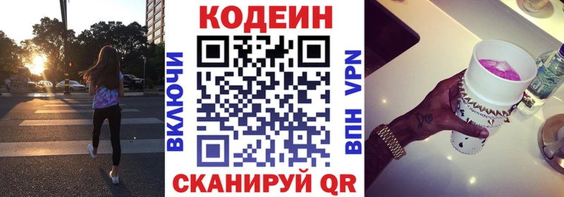 Codein напиток Lean (лин)  Строитель 