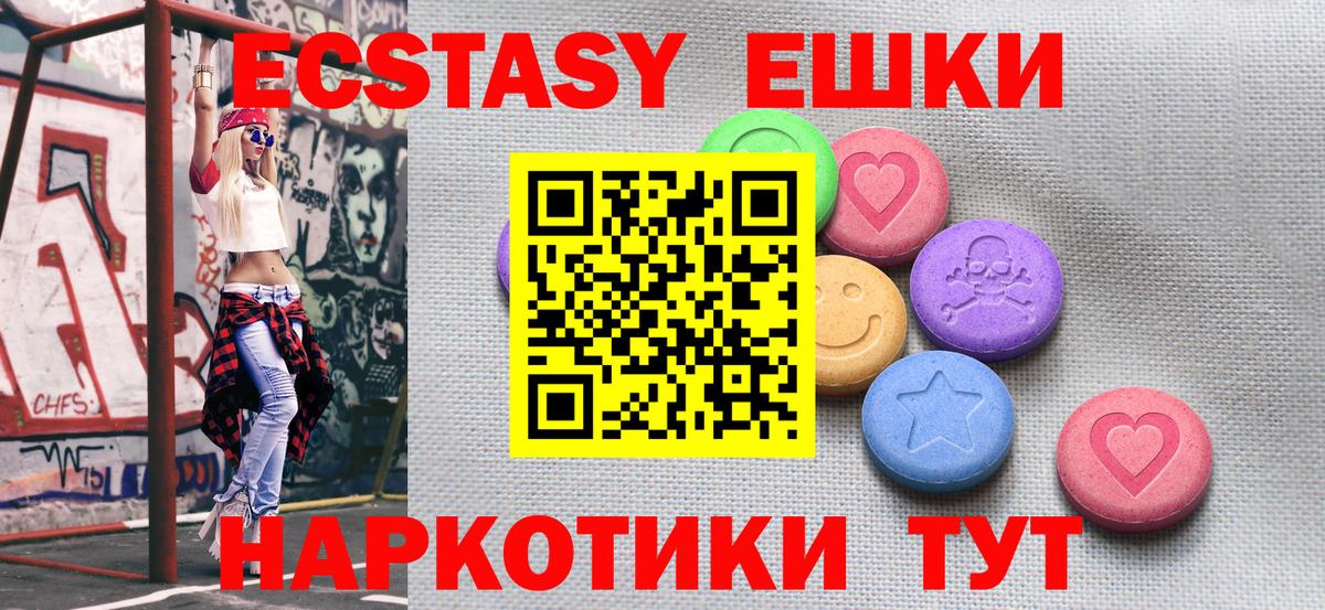 Строитель  Экстази mix  Ecstasy XTC  Вход с VPN 