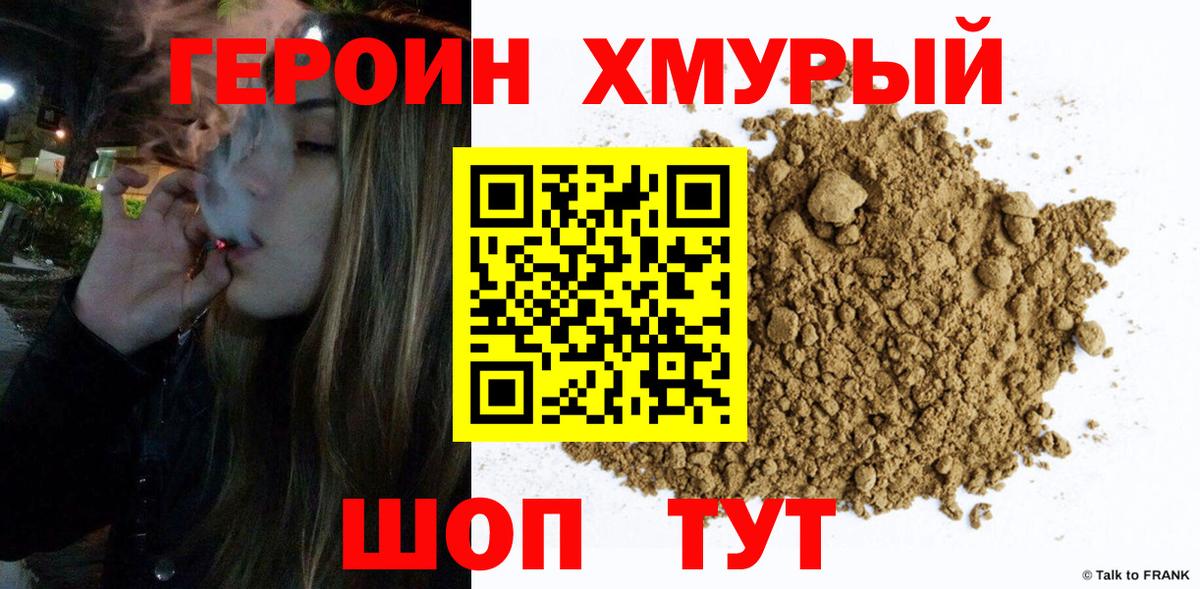ГЕРОИН Афган Строитель