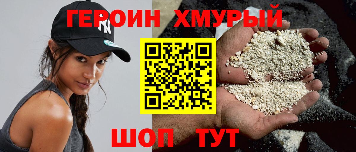 Строитель  Героин афганец  ГЕРОИН  Вход с VPN 