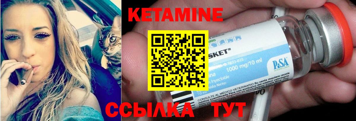 КЕТАМИН VHQ Строитель