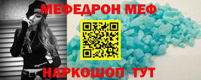 меф VHQ Нарткала