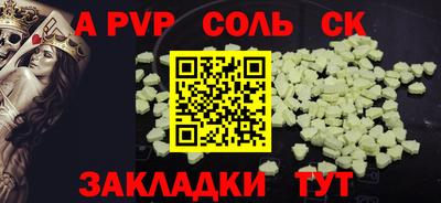 сатива Наро-Фоминск