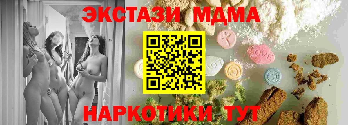 МДМА молли Строитель
