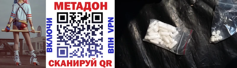 Метадон белоснежный  hydra ONION  Строитель 