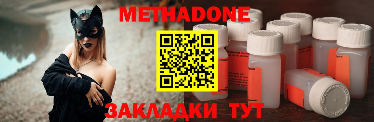 Метадон белоснежный Строитель