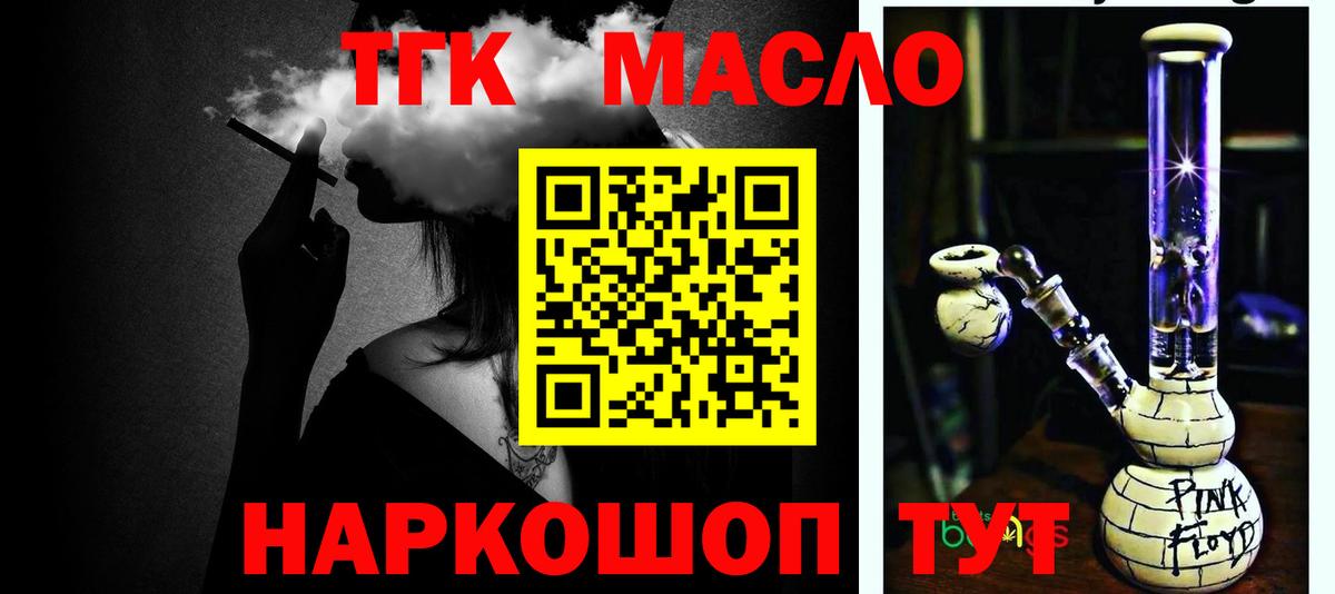 Строитель  ТГК жижа  Вход с VPN 